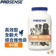 美國 8in1 PRO SENSE 全齡犬 長效型綜合維他命 90錠 營養保健 天然 健康