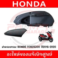 Filter Cover HONDA FORZA300 Year 2018-2020 Code 17235-K0B-T00 17234-K0B-T00 Center