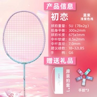 Kawasaki Glacier Full Carbon Fiber Badminton Racket Ultra Light Professional Mens Womens High Aesthe