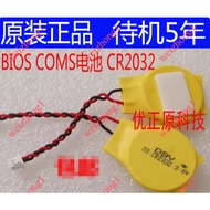 Suitable for Dell HP Asus Notebook Motherboard Universal BIOS COMS Battery kts CR2032W with Plug CR2