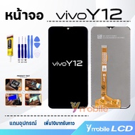 หน้าจอ Lcd vivo Y12 จอแท้ อะไหล่มือถือ จอพร้อมทัชสกรีน จอแท้ วีโว่ Y11/Y12/Y15/Y17/vivo 1904, 1940