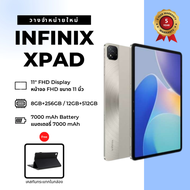 INFINIX XPad รองรับ 4G + WiFi ✅แท็บเล็ตประสิทธิภาพสูง📱ทำงานและบันเทิงครบครัน
