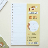 柴之助 高效率系列 26孔活頁紙--大格橫罫 B5 SFN-236