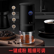 電動咖啡研磨器 粗細均衡陶瓷磨芯磨豆機充電自動小型咖啡豆磨粉