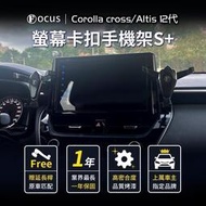 爆火 Corolla cross 手機架 altis 手機架 12代 CC 配件 螢幕 配件