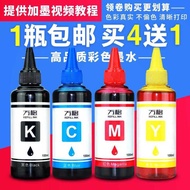 Suitable for Canon Printer Ink with MG3680 MG3680 mp288 ip2780 ts3380