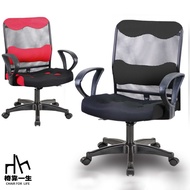 [特價]【椅靠一生】5D彈力乳膠久坐電腦椅(居家舒適辦公椅/工作椅)黑
