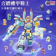 Digital Deformation Building Blocks 12 in 1 Deformation Mecha Gashapon Building Blocks Boxed Buildin