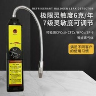 wjl-6000滷素檢漏儀空調測漏儀氟利昂雪種製冷汽車空調檢測儀