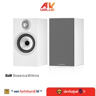 Bowers & Wilkins (B&W) - 607 S2 Anniversary Edition Bookshelf speaker ลำโพง (5"/100W) - ผ่อนชำระ 0%