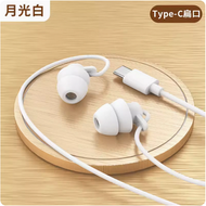 有線耳機(【月光白type-c】HIFI音質 側睡不壓耳)#G043070063