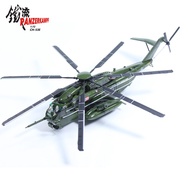 Iron Stream 1/72 CH-53E Sea Dragon Helicopter US Marine Corps HMX-1 Squadron No. 31
