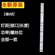 Original TCL Ace LE32D99 Light Bar PB08D554173BL051-002H 40-LB320T-GY6