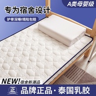 ST/🧿New Home Super Thick Single Latex Mattress Cushion Home Sponge Mat Thin Padded Super Soft Dormitory Mattress UNSK