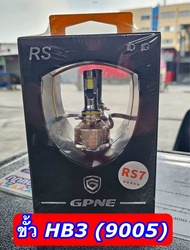 รับประกัน 4 ปี หลอดไฟ GPNE รุ่น RS7 แถมฟรีไฟหรี่ GPNE มูลค่า 600 บาทฟรี