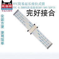 FFC Flat Cable Extension Seat 0.5mm Pitch Connector Now Miss FPC Connector Electronic Cable Accessor