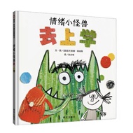 Emotional Little Monster Go to School (Hardcover)