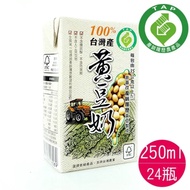 【新北市農會】產銷履歷100%台灣產黃豆奶-有糖(箱)250ml*24瓶
