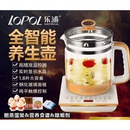 Boiling cooking pot 养生壶