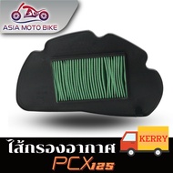 ASIA MOTOBIKEไส้กรองอากาศ/รุ่น PCX-125(2009)