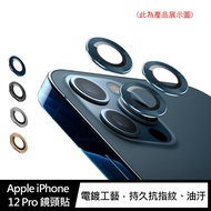 VICTOR Apple iPhone 12 Pro 鏡頭貼(銀色)