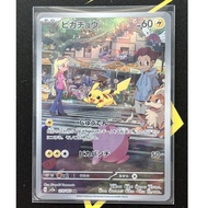Pikachu AR 173/165 SV2a Japanese Pokemon Card Pokemon Card 151 Authentic from Japan