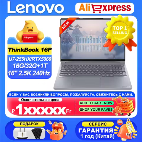 Lenovo NEW 2025 ThinkBook 16p Ultra 7 255HX RTX5060 16G/32G 1T 16" 2.5K IPS 240Hz Screen
