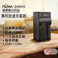【高雄四海】ROWA 樂華Canon BP-511 副廠充電器 BP511 現貨