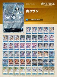 OPCG 藍青雉一副 包大頭少量rare 連卡套卡盒 Deck One Piece Card Game