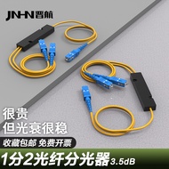 Optical Fiber Splitter 1 Point 2 Point Circuit Device SC FC One Point Two Point Light Device 1: 2 Te
