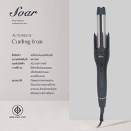 Soar เครื่องม้วนผม แกนม้วนผม ขนาด32mm ลอนธรรมชาติ แกนหมุนอัตโนมัติ ความร้อน 3 ระดับ GY-0618