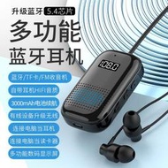 9D重低音耳機 藍芽耳機 台灣 有線藍芽耳機 無線耳機 新款無線藍牙耳機領夾式接收器車載超長續航降噪FM收音響通用