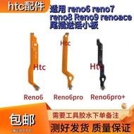 Suitable for OPPO reno 6 7 8 9 pro+ACE Ten Times Original Tail Plug Small Board Gift Board
