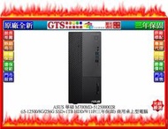 【GT電通】ASUS 華碩 M700MD (i5-12500/8G/256G+1TB) 商用電腦~下標先問台南門市庫存