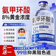 Amino Acid Wet Pack Liquid Tranexamic Amino Acid Remove Chloromatic Acid Decomposition Melanin Amino