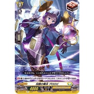 Cardfight Vanguard DZ-BT03/054&D-SS01/114&DZ-BT07/062&DZ-BT13/066Protection Magic, Prorobi