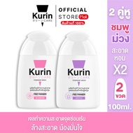 [Pair] Kurin care feminine wash Intimate Cleansing Gel For Women Blossom Formula + Gentle 2 Bottles
