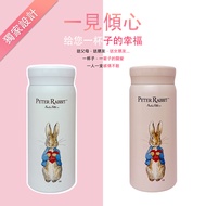 【比得兔】輕巧便利杯316不鏽鋼口袋杯迷你保溫杯200ml 玫瑰粉