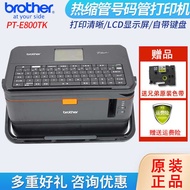 Brother PT-E8TK Label Paper Line Numbering Machine Heat Shrinkable Tube Numbering Tube Printer