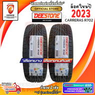 ยางขอบ17 DEESTONE 215/55 R17 CARRERAS R702 ยางใหม่ปี 23 ( 2 เส้น ) FREE!! จุ๊บยาง PREMUIM BY KENKING POWER 650฿ (ลิขสิทธิ์แท้รายเดียว)