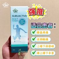 Guru Active Bone Repair｜新年CNY特惠🧧｜关节止痛 · 行动更灵活