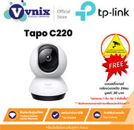 Tp link Tapo C220 กล้องวงจรปิด WIFI 4 ล้านพิกเซล By Vnix Group