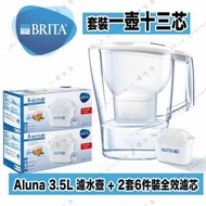 BRITA - Aluna Cool 3.5L 濾水壺 + MAXTRA+濾芯 【一壺十三芯】- [平行進口]