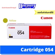 Canon Cartridge 054 BK/C/M/Y (CAT-054) ตลับหมึกโทนเนอร์