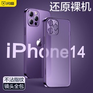 闪魔 iphone14promax手机壳 苹果14Promax保护套镜头全包防摔透明磨砂防指纹 深紫色【镜头全包^不沾指纹】