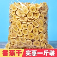 Banana Chips 500g Dried banana Casual Office Snacks Snacks banana Chips banana Chips Dried Large Pac