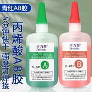 Acrylic AB Glue Super Glue Universal Universal Welding Agent Sticky Ceramic Wood Aluminum Alloy Gree