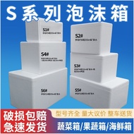 Express Thickened Density Refrigerated Box Express Fresh Frozen Packaging Seafood Foam Box Vegetable