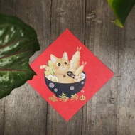 山珍海味－2025新年蛇年橘貓春聯 | 廚房、 餐館必貼