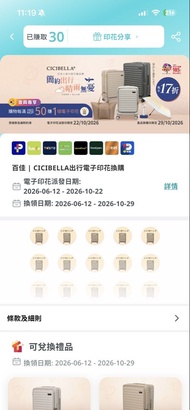 百佳印花 Cicibella 印花